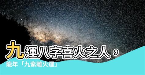 九離命男|九運玄學｜踏入九運未來20年有甚麼衝擊？邊4種人最旺？7大屬 